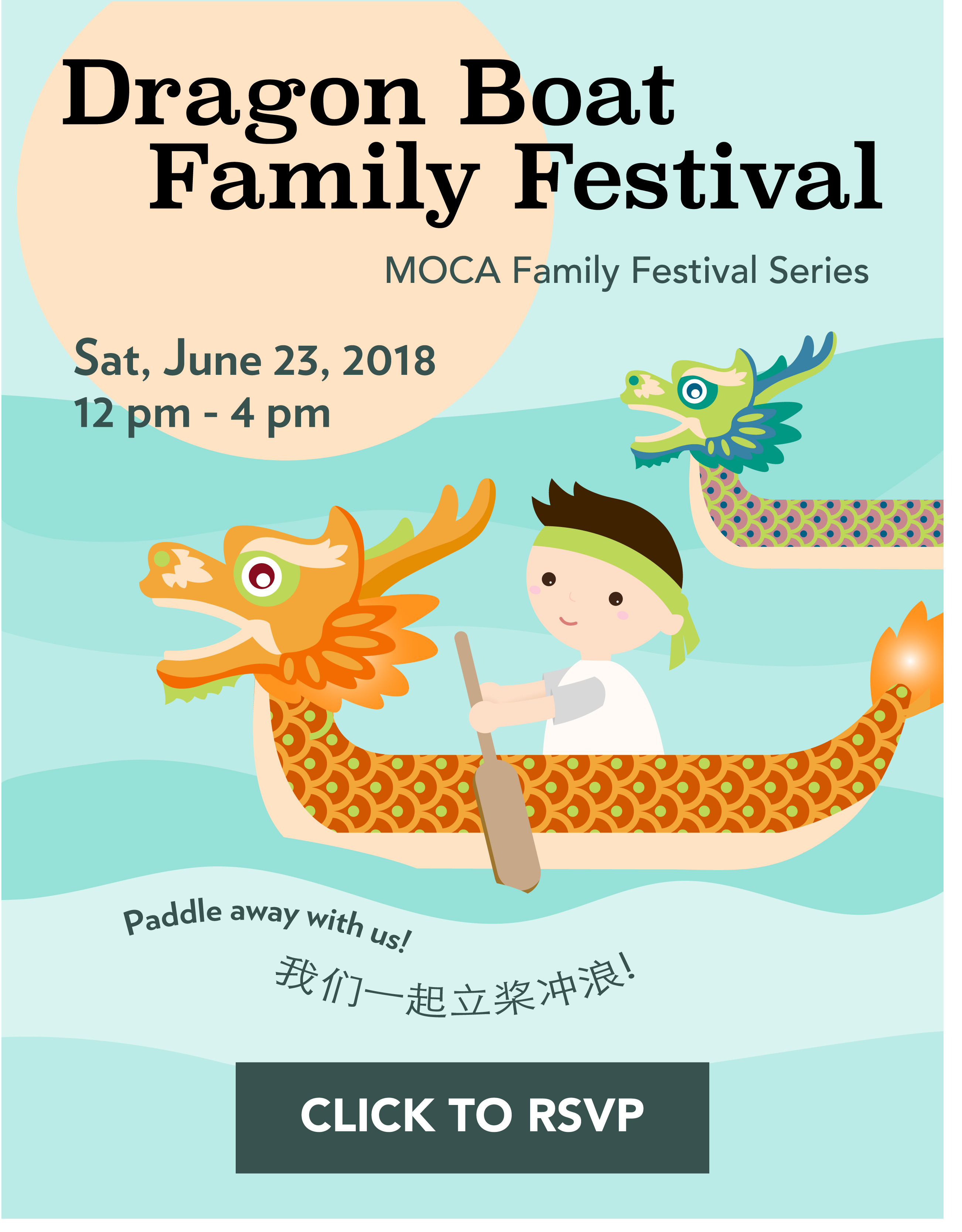 Paddle away with us! Celebrate the Dragon Boat Festival (端午节) with an afternoon of family fun--filled with pests, potpourri, and plenty more!