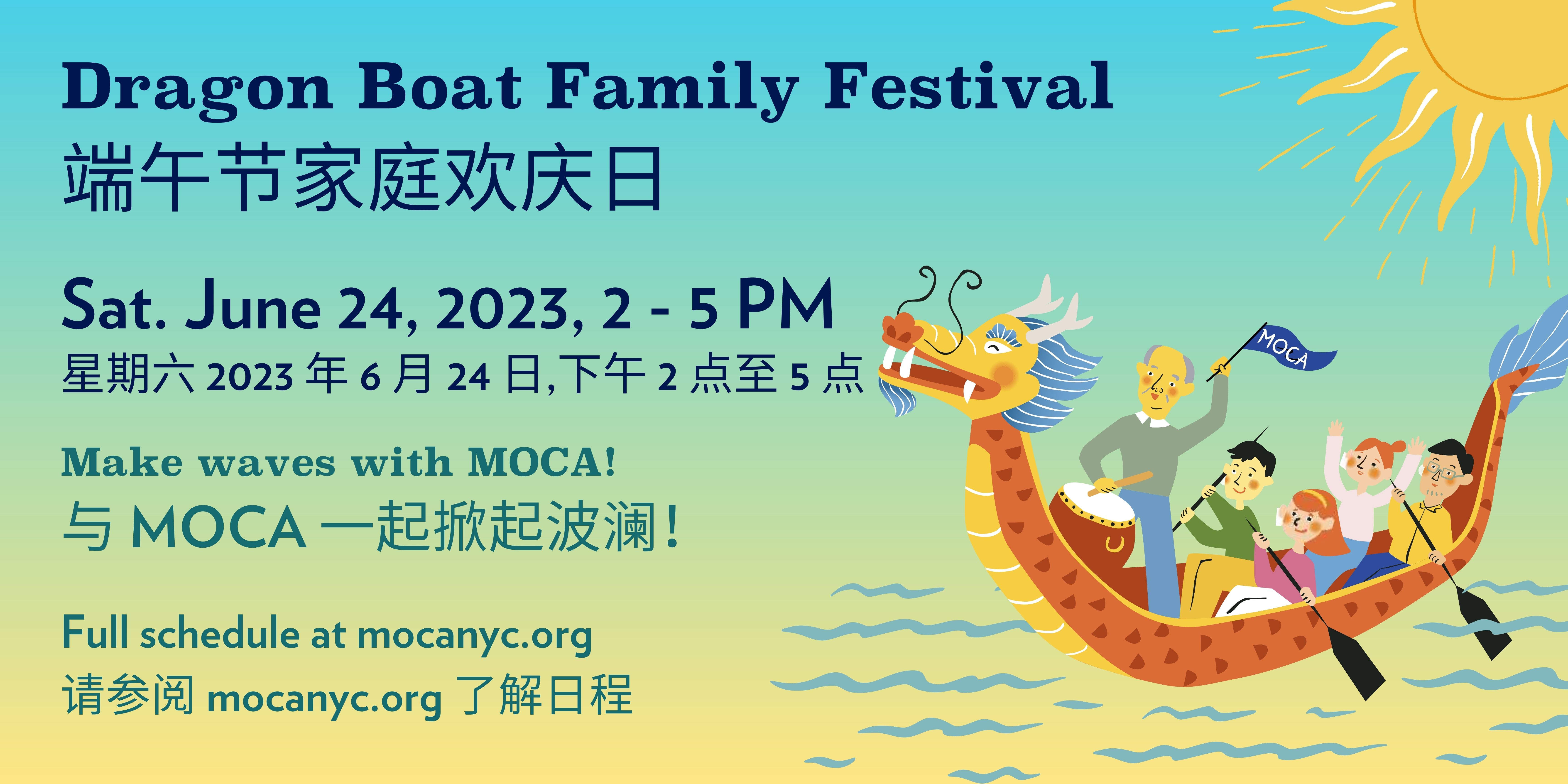 A poster of a family rowing a dragon boat