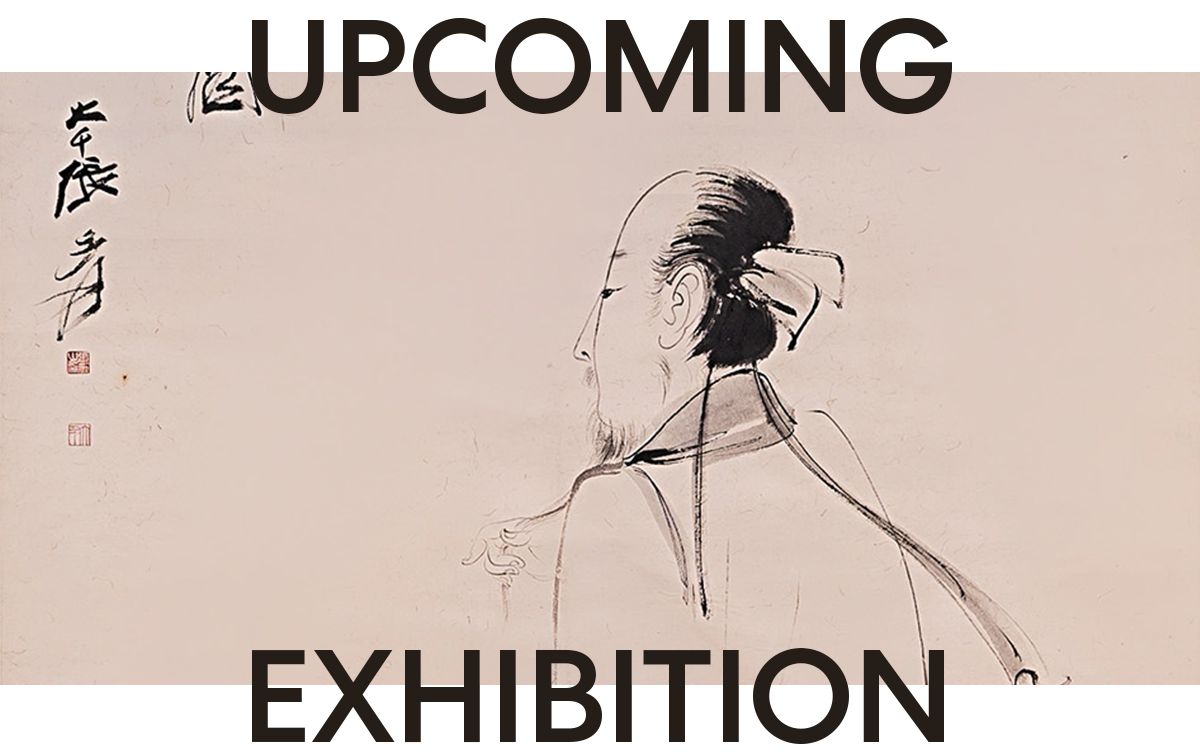 Upcoming Exhibition Header: Chang Dai-chien, Portrait of Li Bai